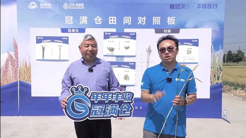 520健康植保日——擁抱綠色農(nóng)業(yè)，我們在行動