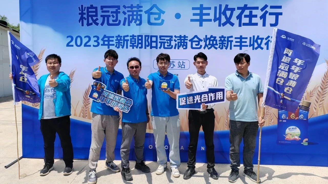 520健康植保日——擁抱綠色農(nóng)業(yè)，我們在行動
