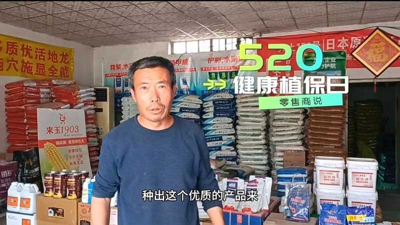 520健康植保日——擁抱綠色農(nóng)業(yè)，我們在行動