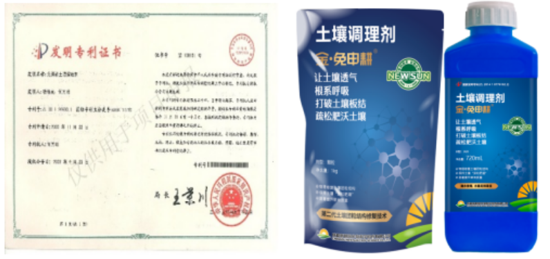 “土壤板結(jié)克星”：土壤調(diào)理劑你了解多少？