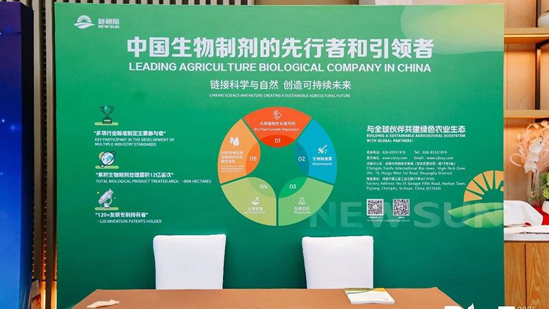 新朝陽亮相BioEx峰會：分享中國生物制劑創(chuàng)新與商業(yè)化經(jīng)驗，與行業(yè)共定義未來